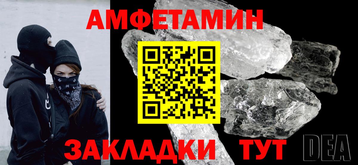Amphetamine Premium Ишим