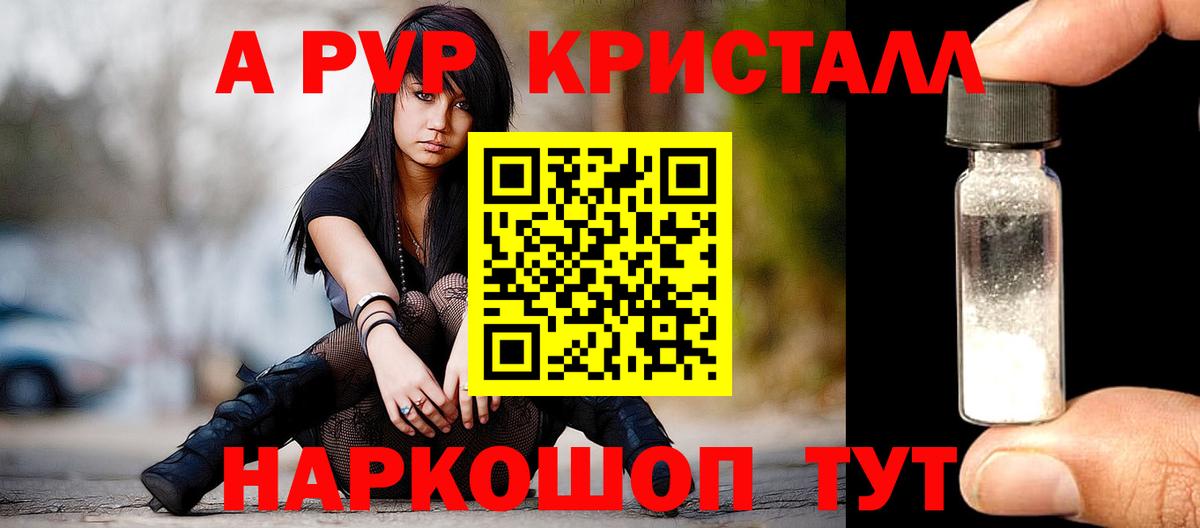А ПВП Соль Ишим
