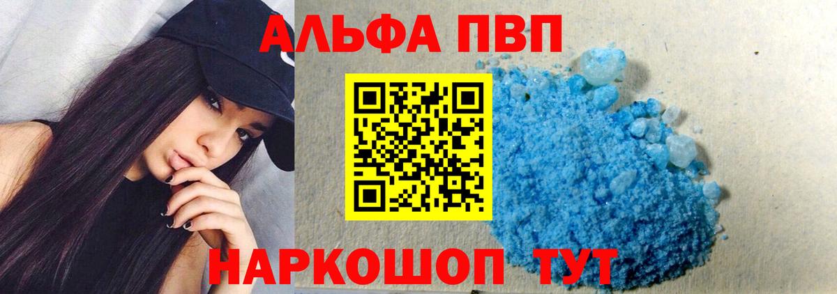 Ишим  APVP крисы CK  А ПВП мука  где продают наркотики  Alpha PVP крисы CK  Вход с VPN  APVP 
