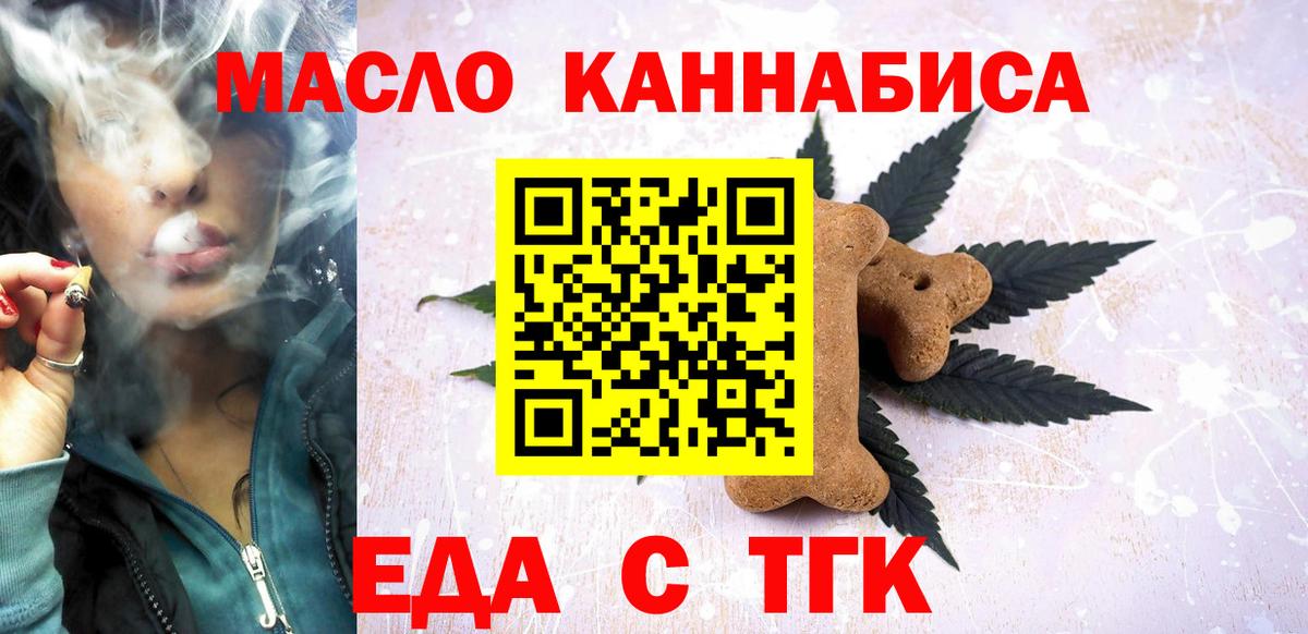 Canna-Cookies марихуана  Вход с VPN  Ишим 