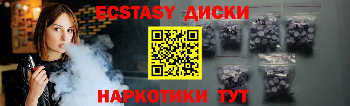Ecstasy  Вход с VPN  Ecstasy Philipp Plein  где купить   ЭКСТАЗИ Дубай  Ишим 