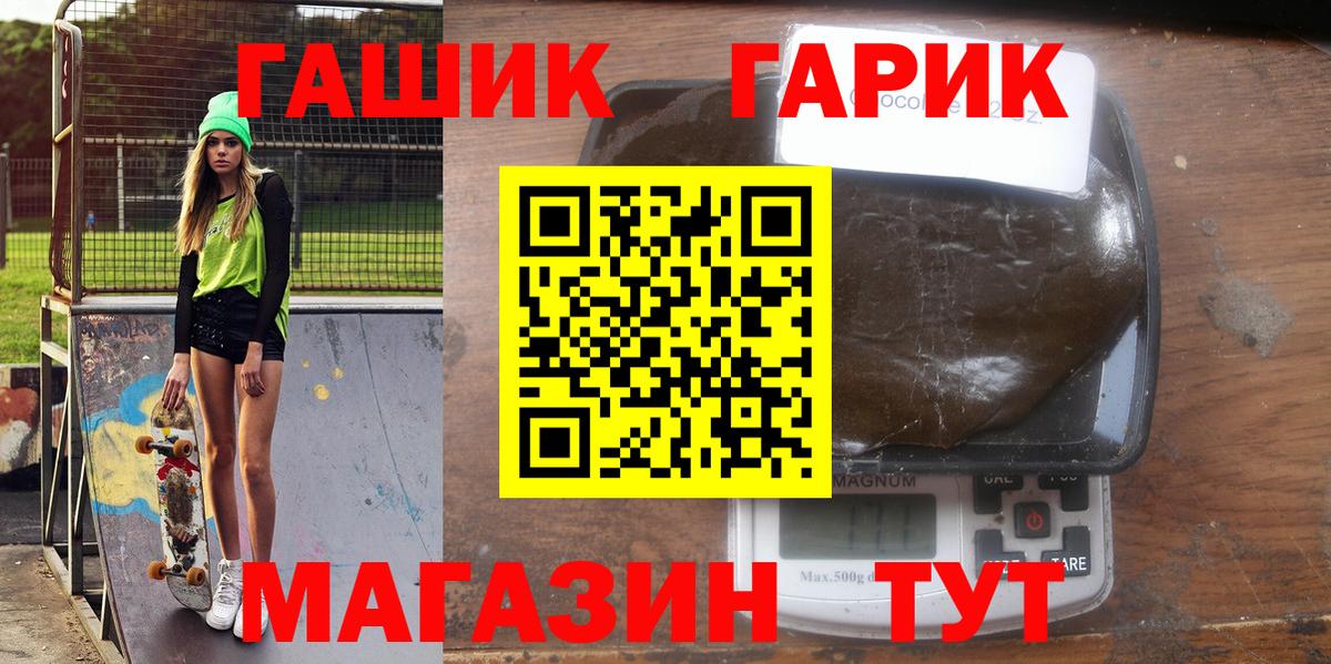 ГАШ гашик Ишим