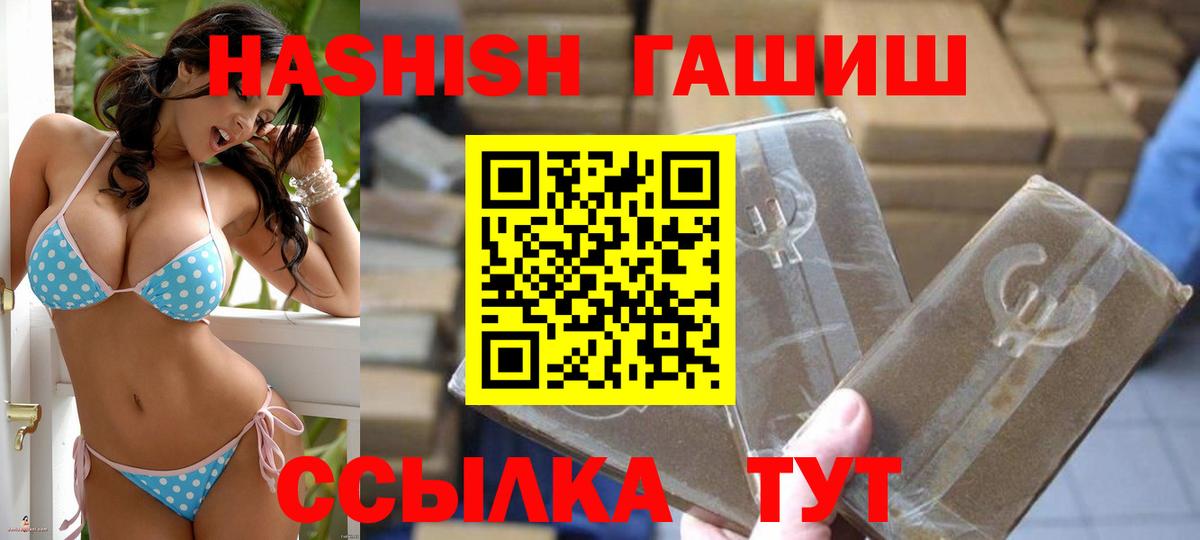 Ишим  ГАШ гашик  Вход с VPN  ГАШ 40% ТГК 
