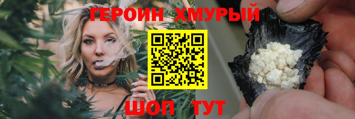 ГЕРОИН VHQ  Героин  Ишим  Вход с VPN 