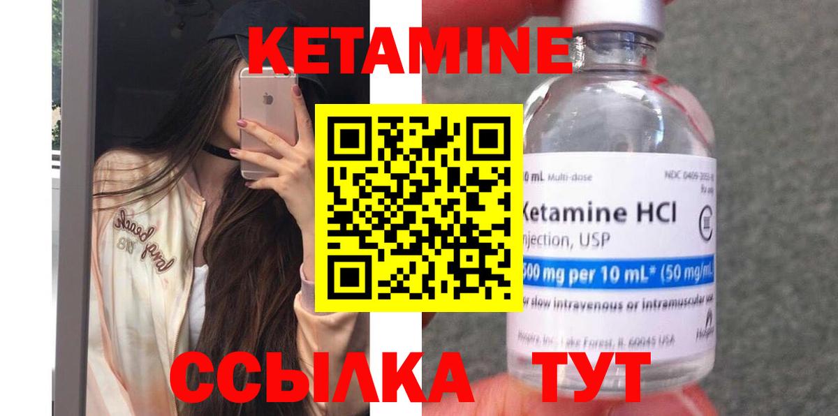 КЕТАМИН ketamine  КЕТАМИН VHQ  Вход с VPN  Ишим 