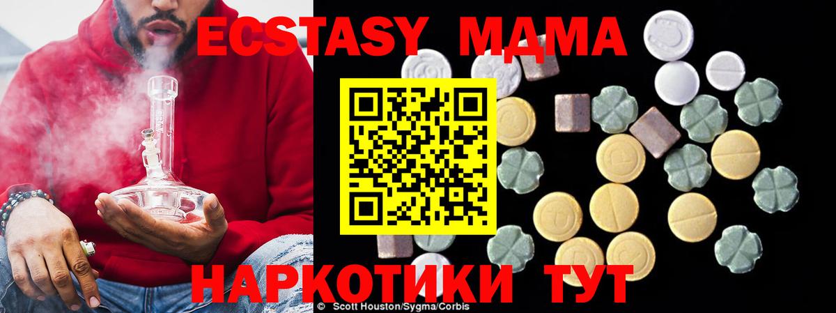 Ишим  MDMA кристаллы  МДМА  Вход с VPN 