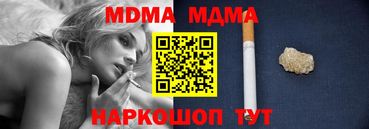 MDMA VHQ Ишим