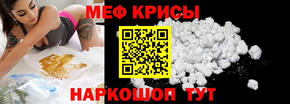 Мефедрон VHQ  Вход с VPN  Меф мука  МЕФ  Мефедрон  Ишим 