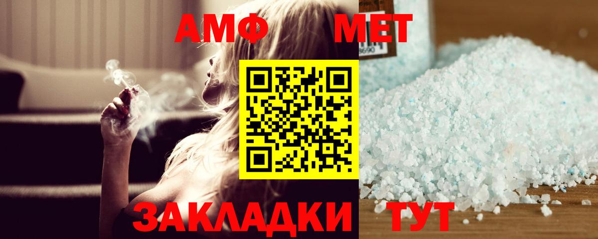 МЕТАМФЕТАМИН кристалл  Вход с VPN  Метамфетамин  Ишим  МЕТАМФЕТАМИН кристалл 