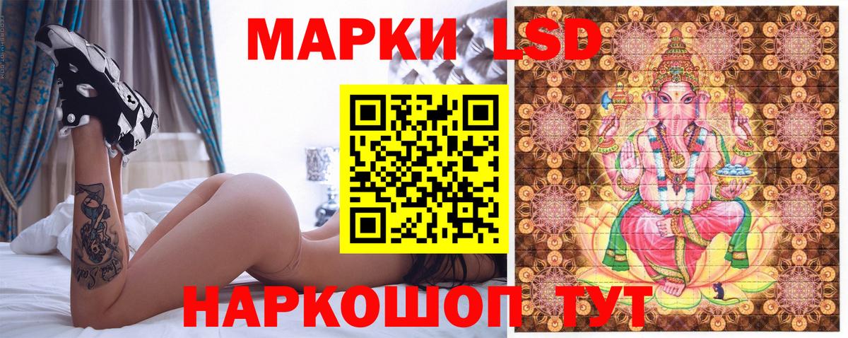 Наркотические марки 1500мкг Ишим