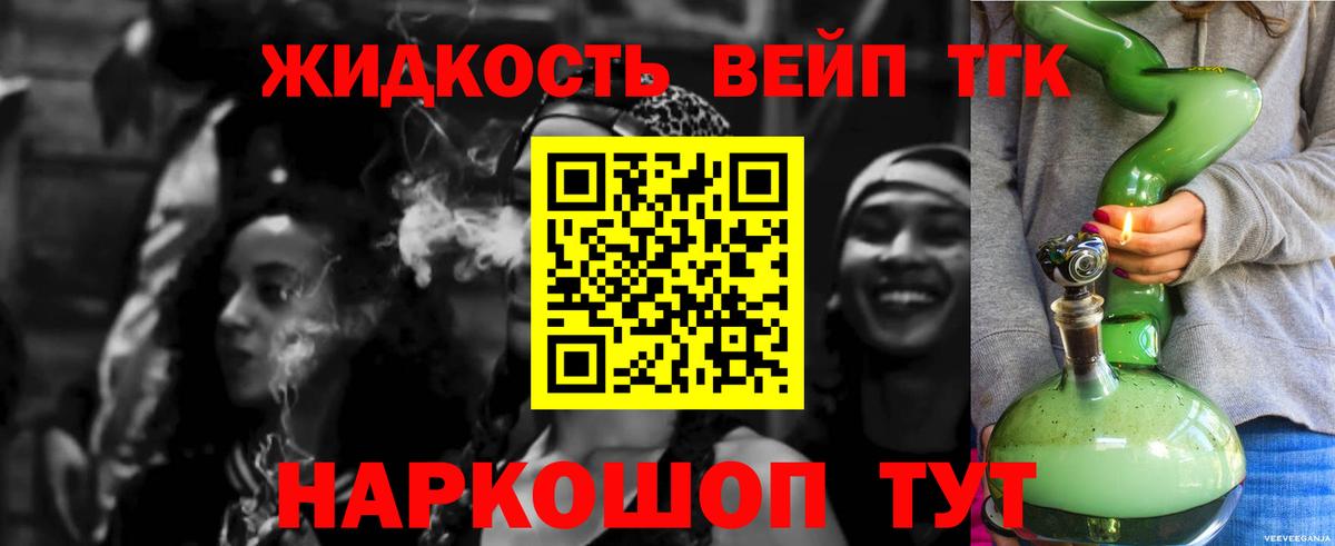 ТГК гашишное масло  Вход с VPN  Ишим 